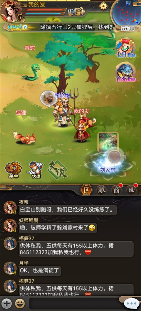 新手入门指南截图1