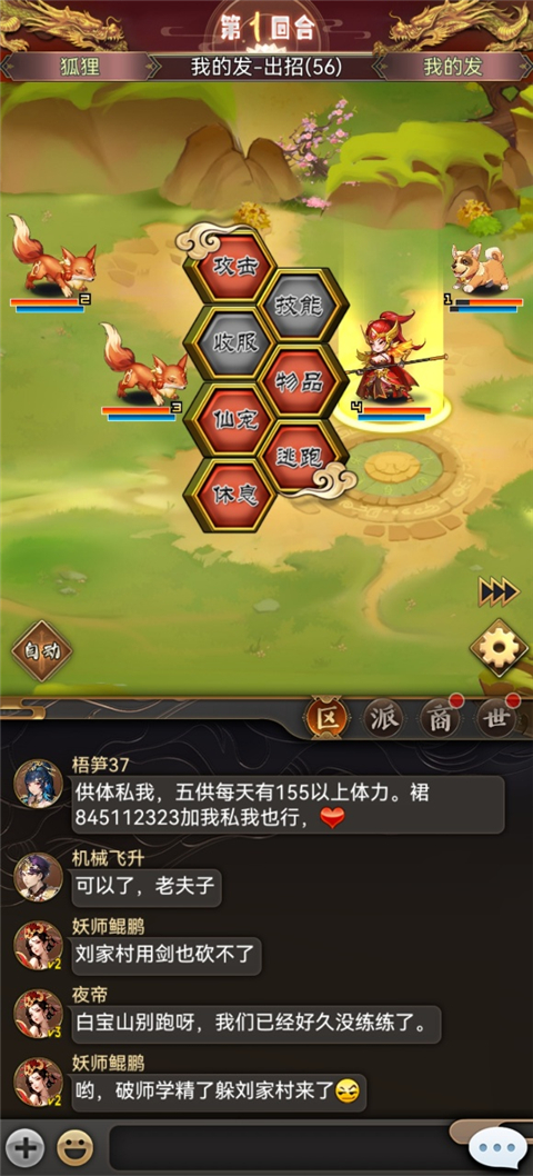 新手入门指南截图2