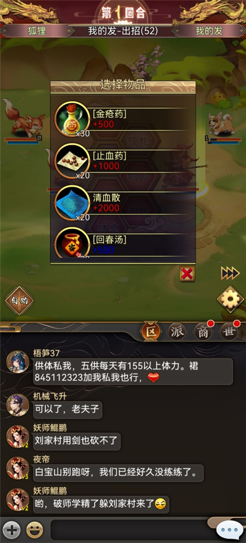 新手入门指南截图3