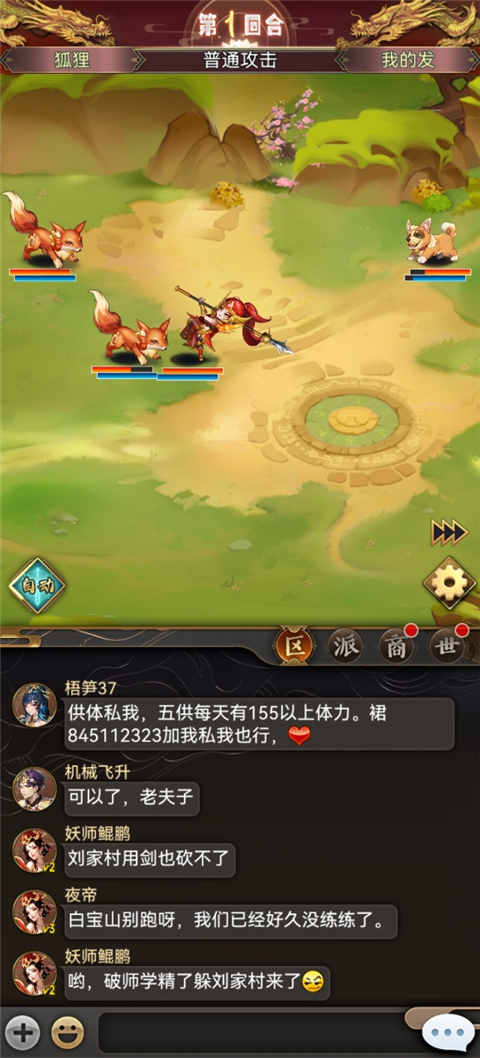 新手入门指南截图4