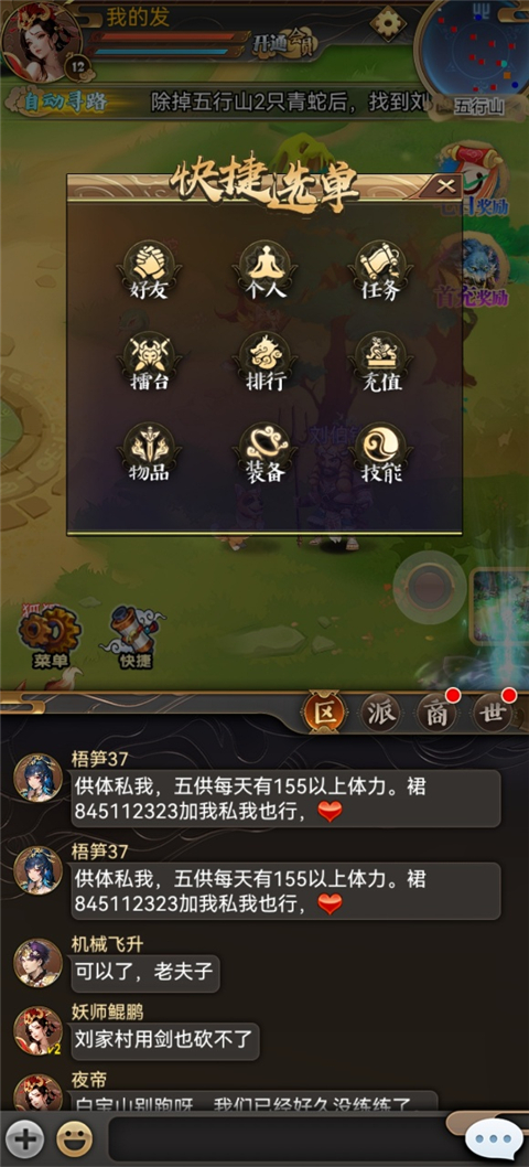 新手入门指南截图6
