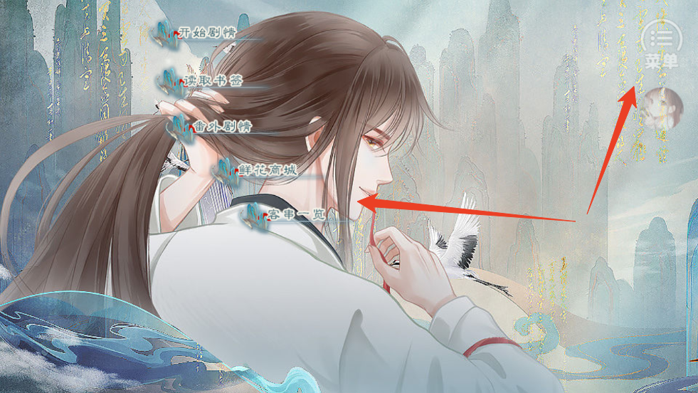 新手攻略截图1
