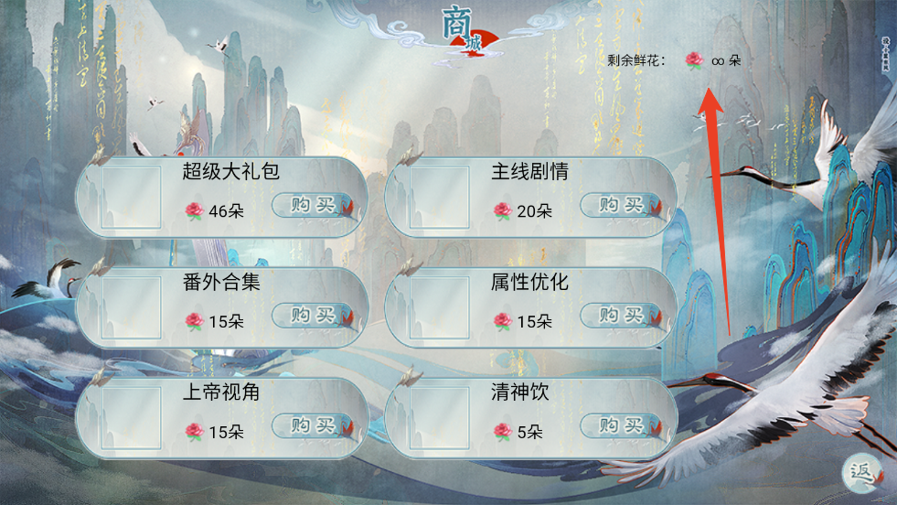 新手攻略截图3