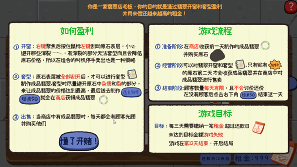 游戏攻略6
