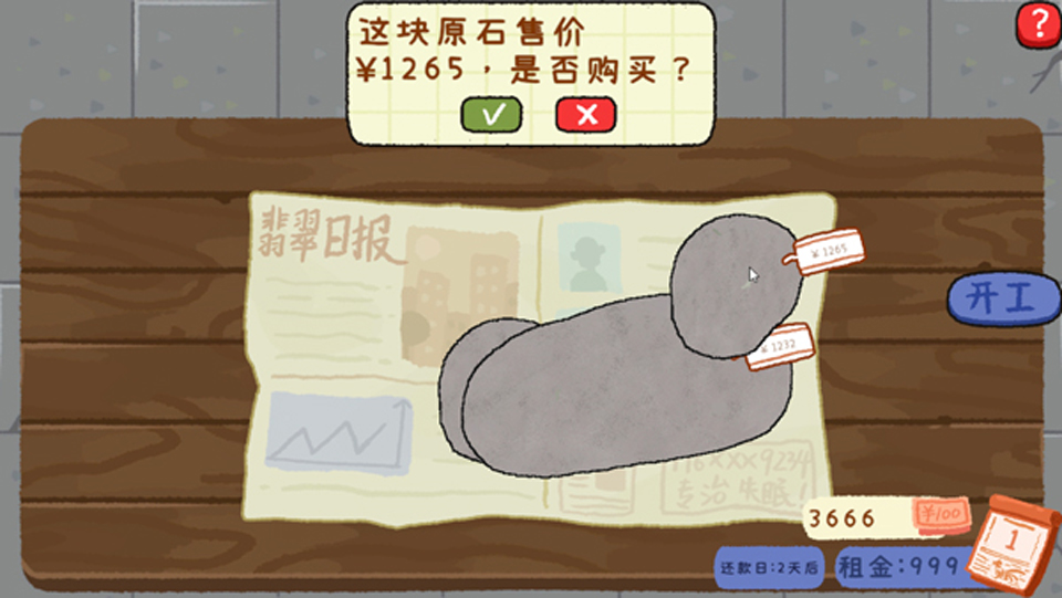 游戏攻略7