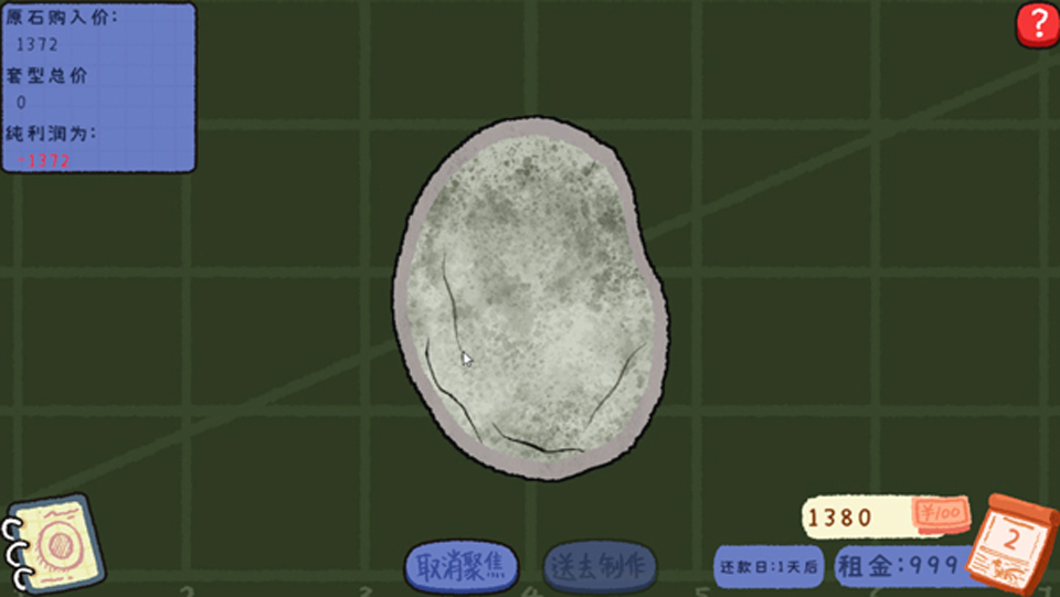 游戏攻略8