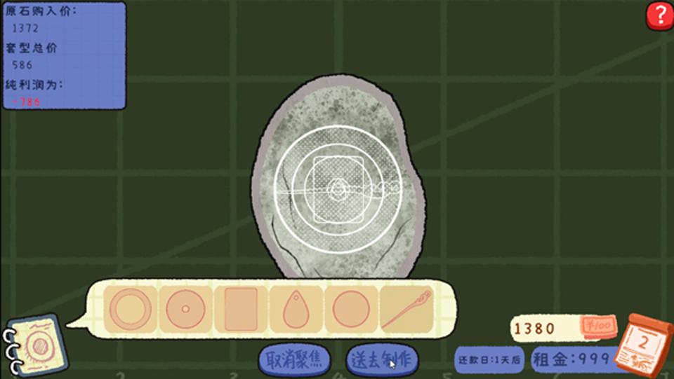游戏攻略9