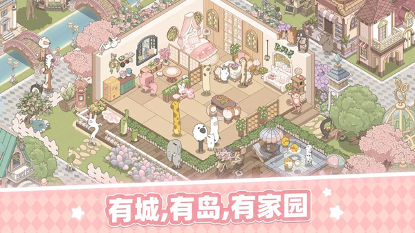 梦幻的城无限星无限金币版 第1张图片