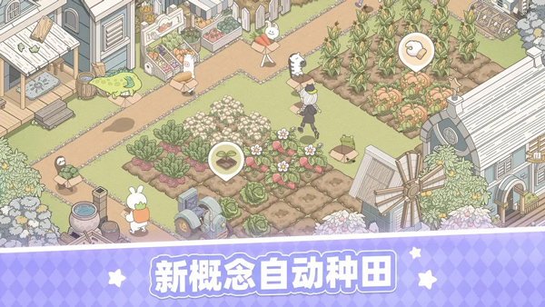 梦幻的城无限星无限金币版 第2张图片