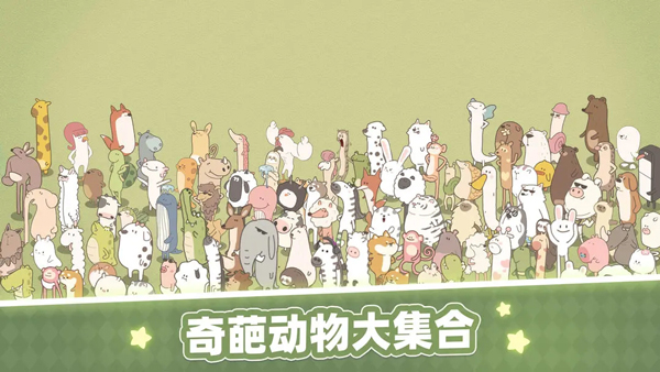 梦幻的城无限星无限金币版 第3张图片