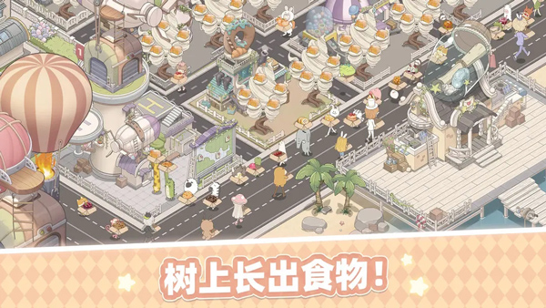 梦幻的城无限星无限金币版 第5张图片