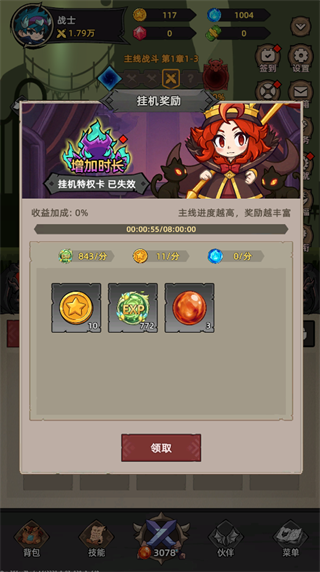 游戏攻略2