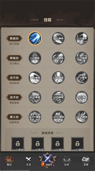 游戏攻略3