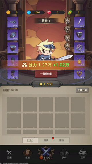 游戏攻略4