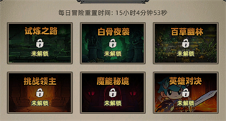 游戏攻略6
