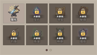 游戏攻略7