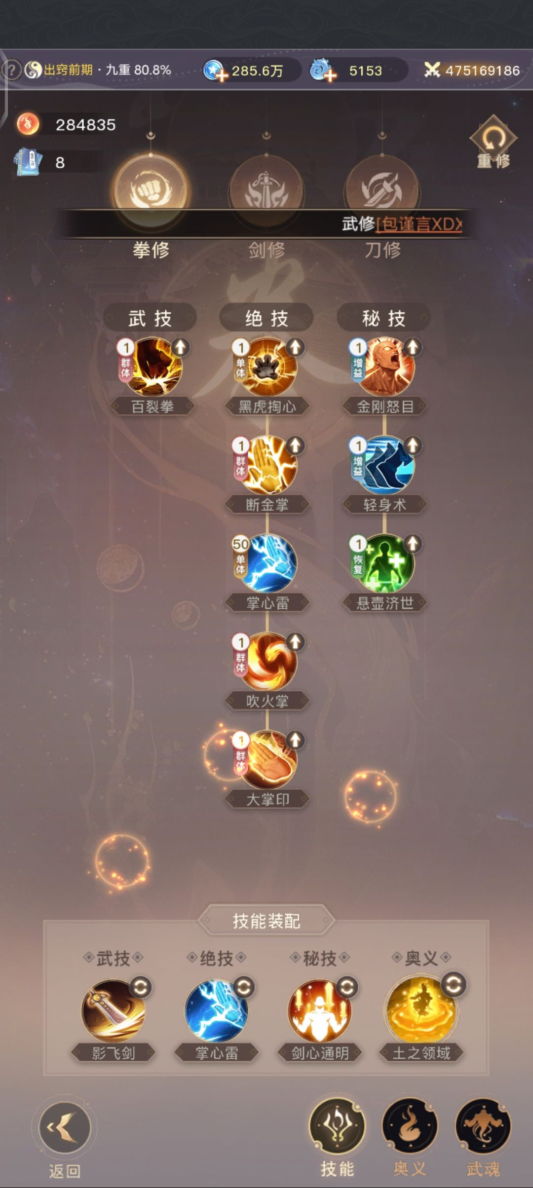 游戏攻略2