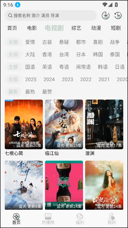 恋鱼影视app官方版下载 第1张图片