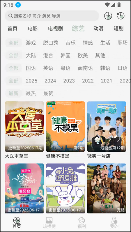 恋鱼影视app官方版下载 第2张图片