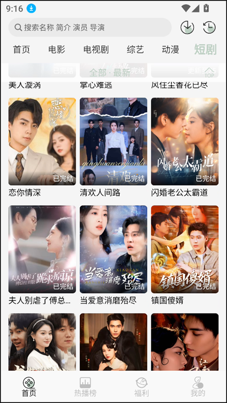 恋鱼影视app官方版下载 第3张图片