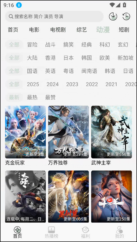 恋鱼影视app官方版下载 第4张图片