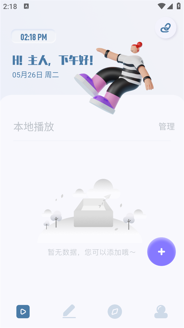 影记官方版使用说明截图2