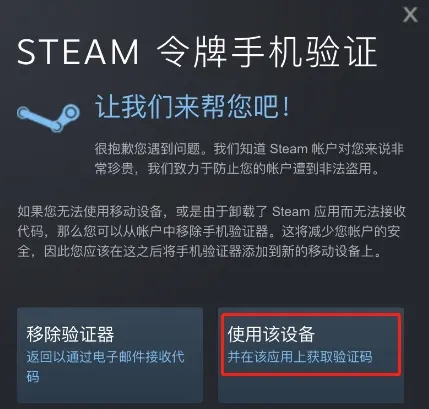 绑定Steam市场3