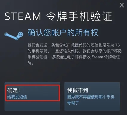 绑定Steam市场4
