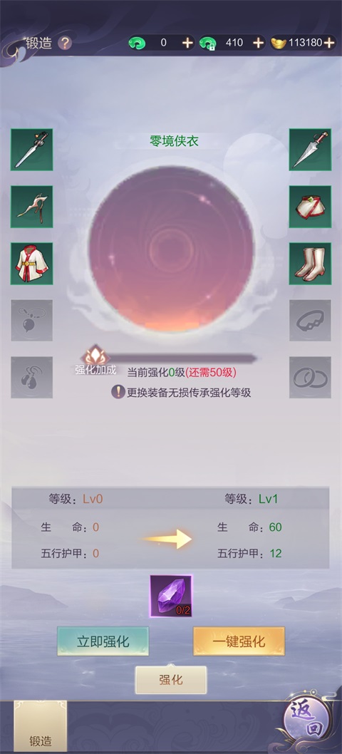 战力提升途径截图1