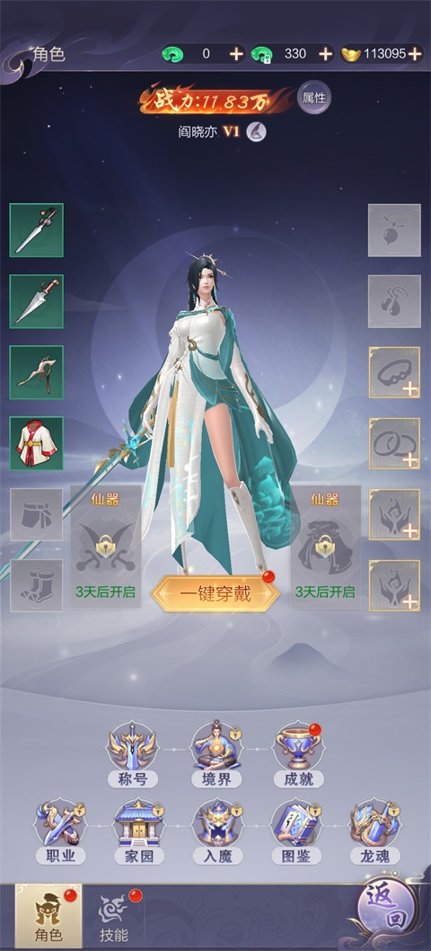 战力提升途径截图2