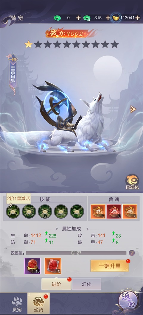 战力提升途径截图3