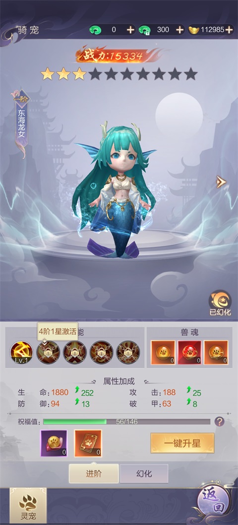 战力提升途径截图4