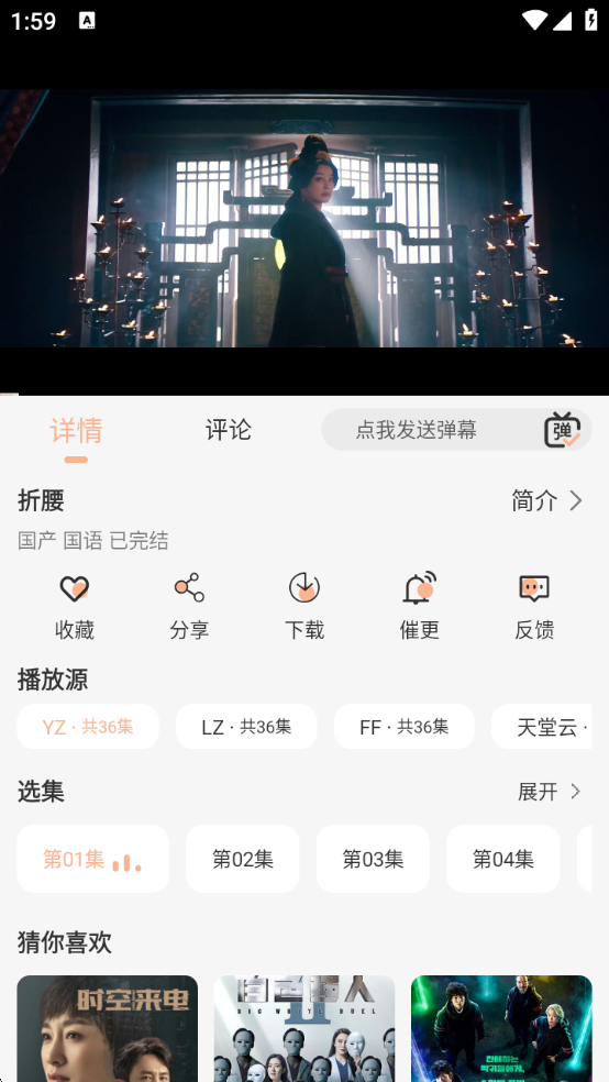 使用教程截图2