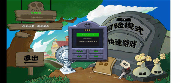 植物大战僵尸乐Pad版完美存档版 第1张图片