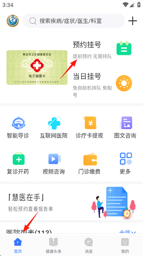 怎么使用截图1