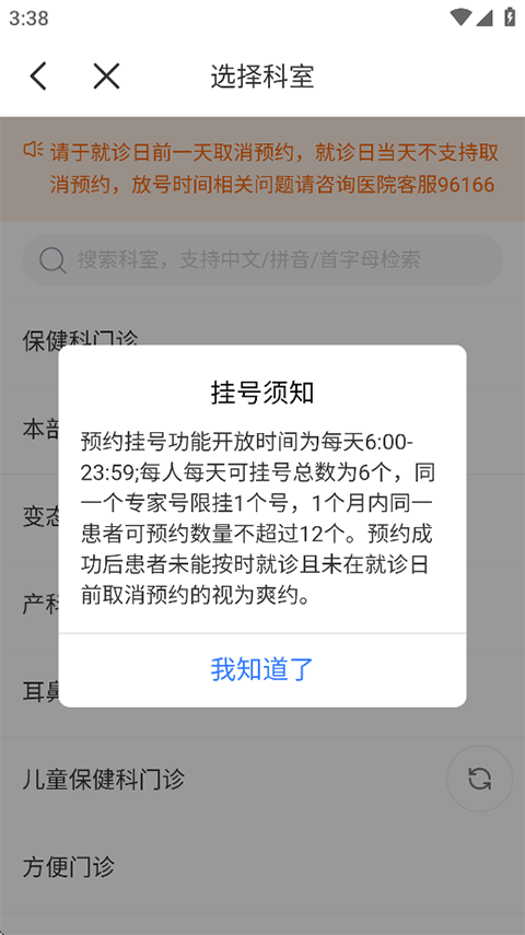 怎么使用截图3