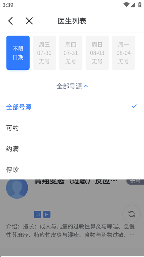 怎么使用截图4