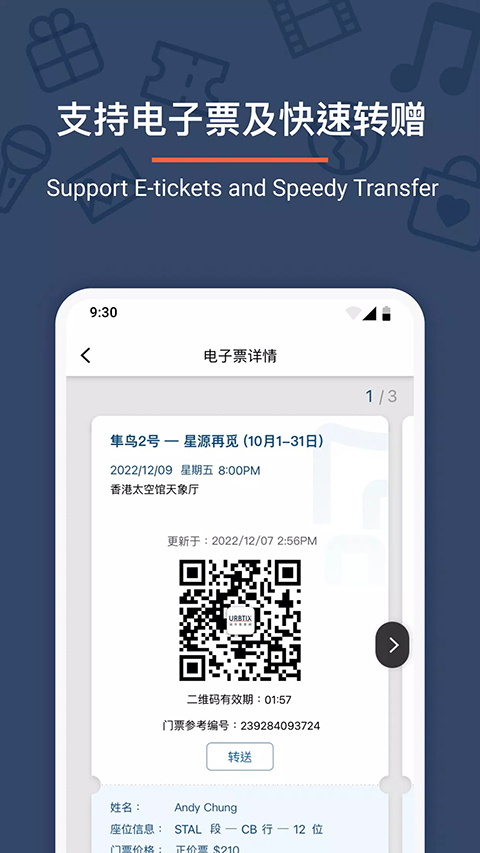 URBTIX香港城市售票网官方正版下载 第2张图片