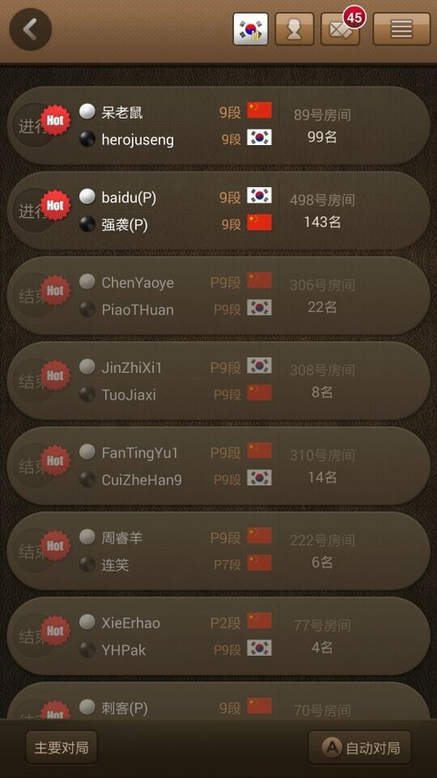 弈城围棋app官方最新版 第1张图片