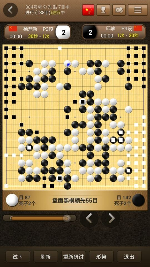 弈城围棋app官方最新版 第3张图片