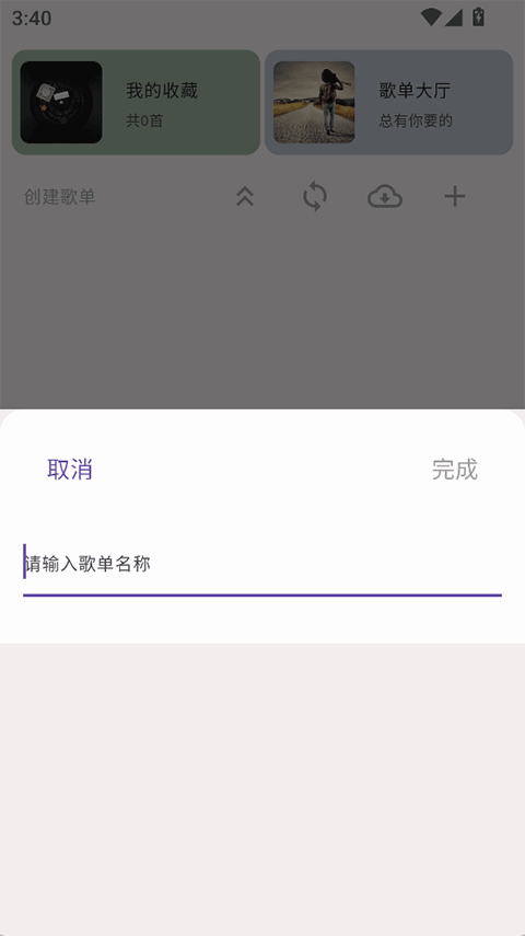 Zpod音乐最新版本 第1张图片