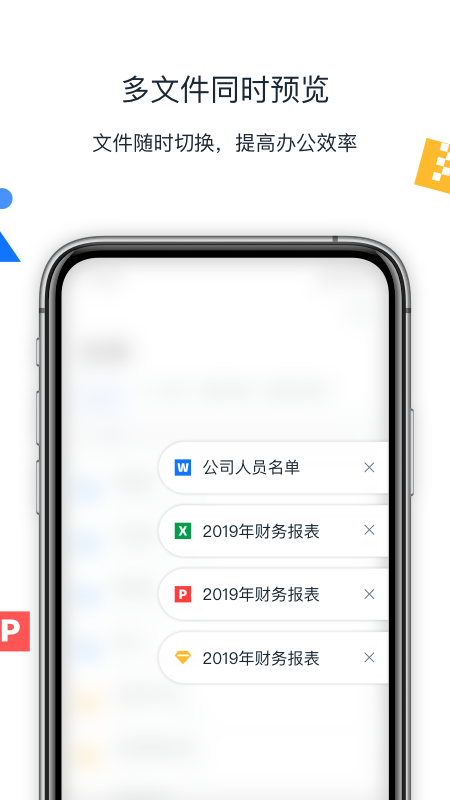 联想企业网盘官方app下载 第2张图片