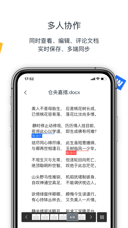 联想企业网盘官方app下载 第3张图片