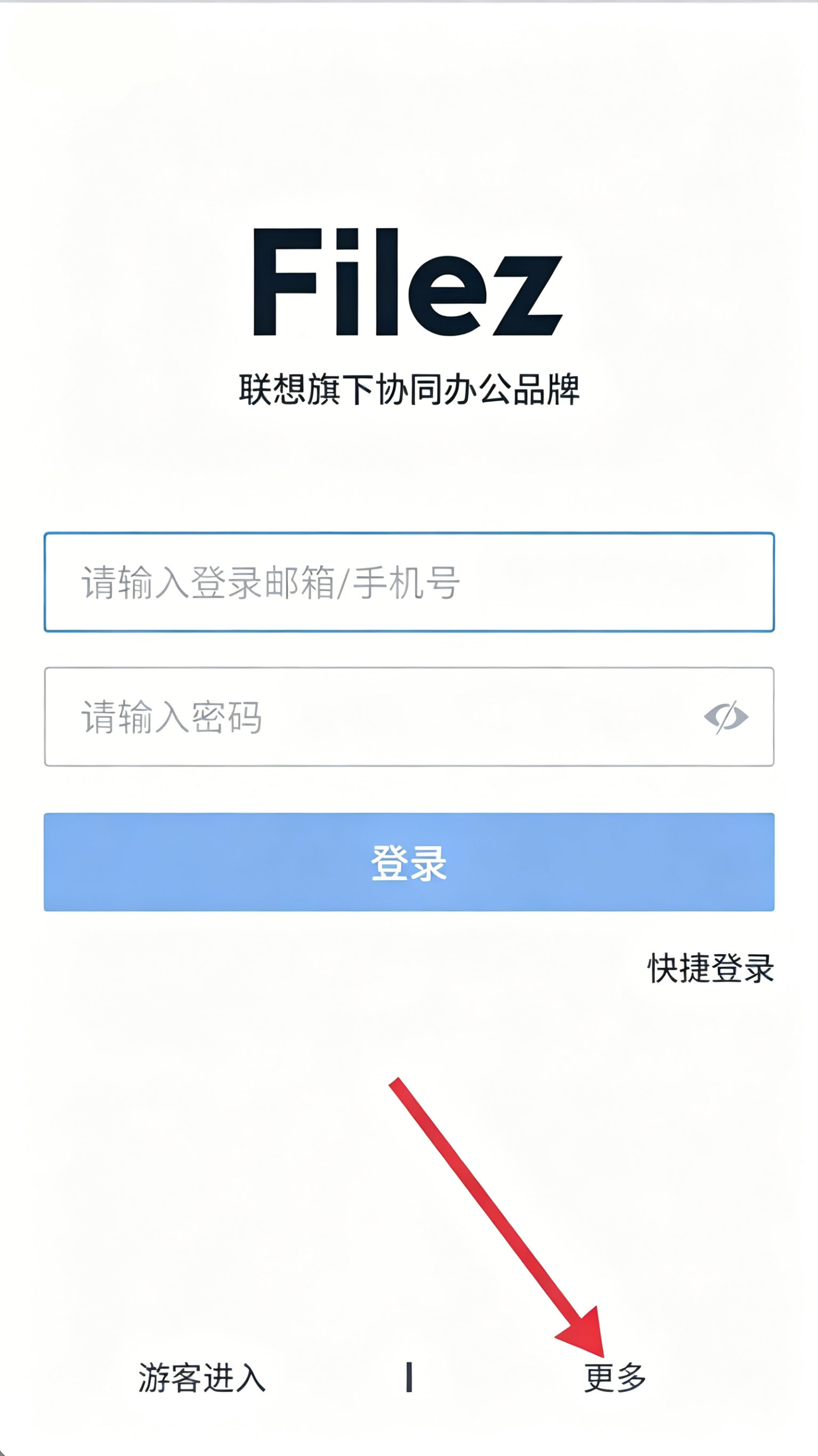 如何注册账号截图2