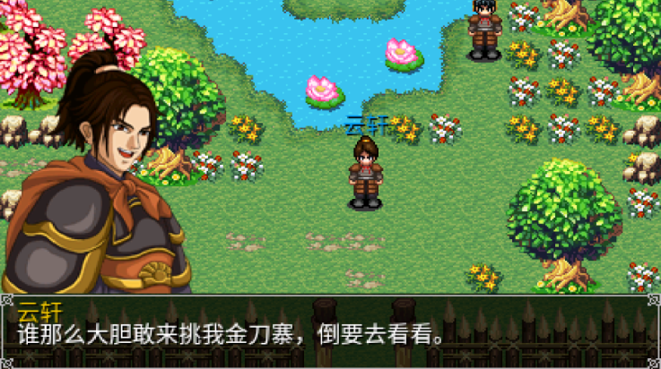 豪杰天下精忠岳飞上帝版下载 第2张图片