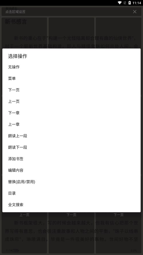 简阅小说app免费下载 第1张图片