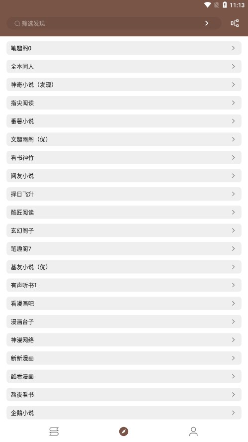 简阅小说app免费下载 第4张图片