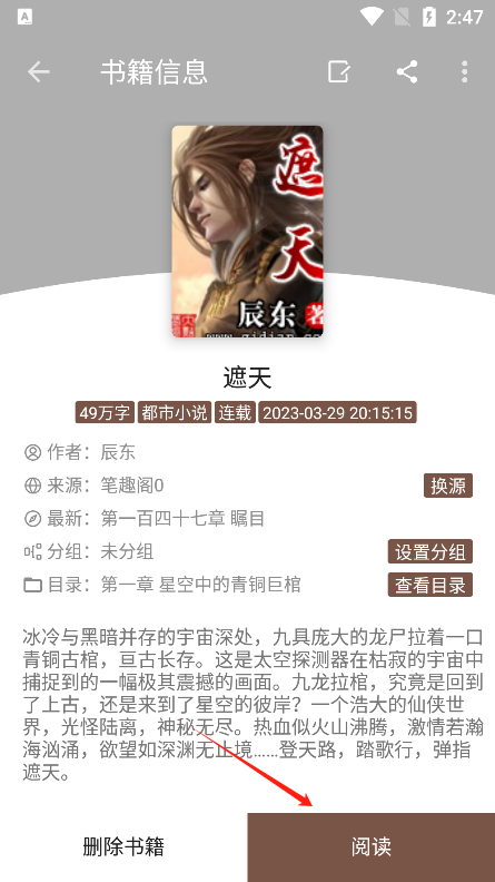 使用说明截图3