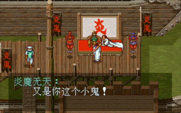 第四章攻略截图4