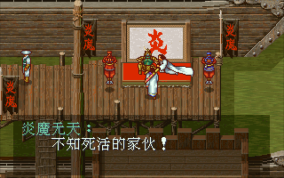 第四章攻略截图5